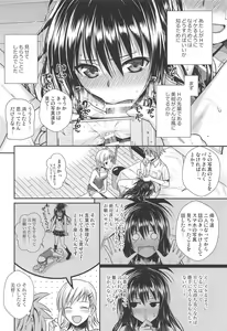 Page 13 of Oshiete! Mikan Senpai - preview thumbnail