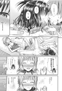 Page 24 of Oshiete! Mikan Senpai - preview thumbnail