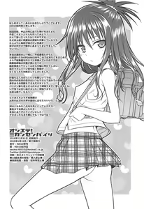Page 25 of Oshiete! Mikan Senpai - preview thumbnail