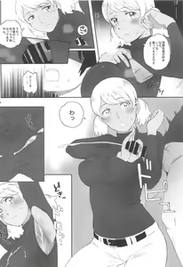 Page 17 of Shushou wa Renshuu ga Shitai! - preview thumbnail