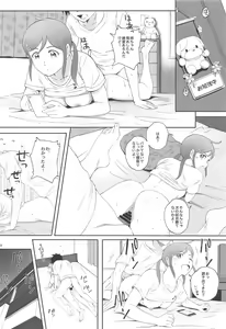 Page 27 of Shushou wa Renshuu ga Shitai! - preview thumbnail