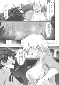 Page 6 of Mitsuki-san no Bosei ni Oshitsubusaresou desu - preview thumbnail