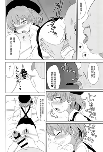 Page 13 of Tsugu-chan Kawaisou Nikki - preview thumbnail