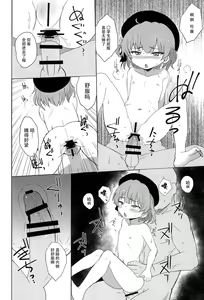 Page 7 of Tsugu-chan Kawaisou Nikki - preview thumbnail