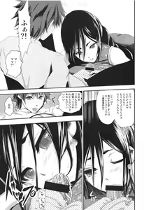 Page 14 of Bonnou! Raikou Mama to Toshikoshi Himehajime - preview thumbnail