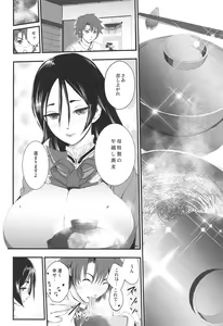 Page 7 of Bonnou! Raikou Mama to Toshikoshi Himehajime - preview thumbnail