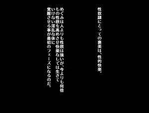 Page 39 of Kyou kara Mesudorei ni Narimasu - preview thumbnail
