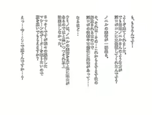 Page 407 of Kyou kara Mesudorei ni Narimasu - preview thumbnail