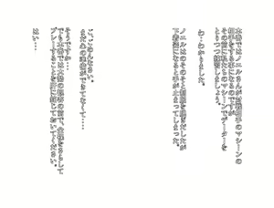Page 408 of Kyou kara Mesudorei ni Narimasu - preview thumbnail