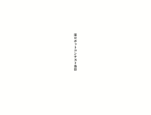 Page 412 of Kyou kara Mesudorei ni Narimasu - preview thumbnail