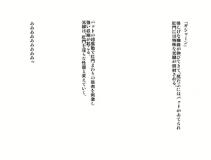 Page 424 of Kyou kara Mesudorei ni Narimasu - preview thumbnail