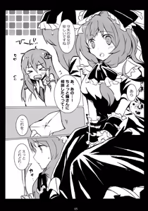 Page 4 of Hajimete, Moracchaimashita - preview thumbnail