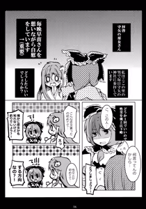 Page 5 of Hajimete, Moracchaimashita - preview thumbnail