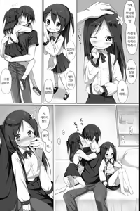 Page 3 of Kotowari Hazure | 코토와리 하즈레 - preview thumbnail