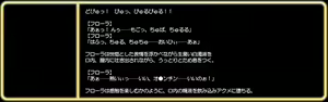 Page 74 of DQ Dai no Daibouken Heroine Jou ~ Hakudaku Jusei no Mesunie Dorei ~ - preview thumbnail