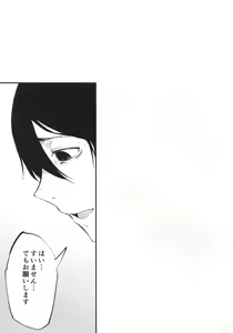 Page 4 of Shiragasane -Tsuzure- - preview thumbnail