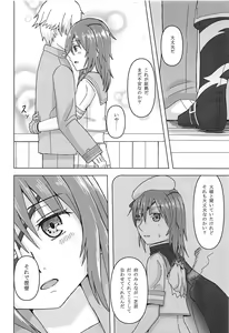 Page 11 of Kasa no Shita de Kiso wa... + Maximum Happiness - preview thumbnail