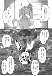 Page 12 of Kasa no Shita de Kiso wa... + Maximum Happiness - preview thumbnail