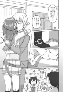 Page 14 of Kasa no Shita de Kiso wa... + Maximum Happiness - preview thumbnail