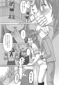 Page 19 of Kasa no Shita de Kiso wa... + Maximum Happiness - preview thumbnail
