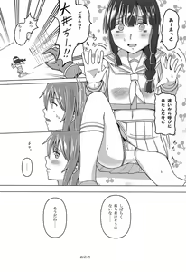 Page 25 of Kasa no Shita de Kiso wa... + Maximum Happiness - preview thumbnail