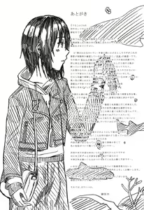 Page 26 of Kasa no Shita de Kiso wa... + Maximum Happiness - preview thumbnail