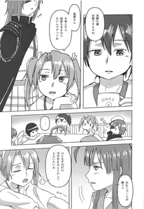 Page 6 of Kasa no Shita de Kiso wa... + Maximum Happiness - preview thumbnail