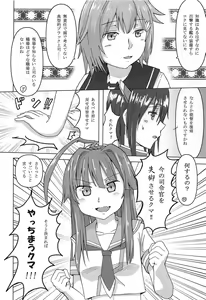 Page 7 of Kasa no Shita de Kiso wa... + Maximum Happiness - preview thumbnail