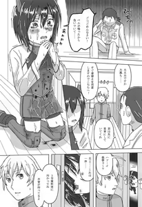 Page 9 of Kasa no Shita de Kiso wa... + Maximum Happiness - preview thumbnail