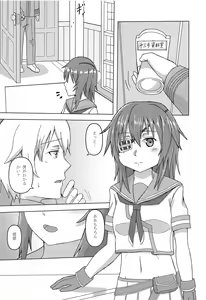 Page 10 of Kasa no Shita de Kiso wa... + Maximum Happiness - preview thumbnail