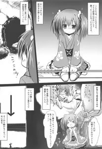 Page 3 of Nishikigi VS Ero Trap D - preview thumbnail