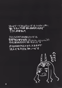 Page 14 of Ibaraki Douji no Reiju de lovesbox - preview thumbnail