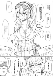 Page 3 of Saimin TMP Gaiden Kalina - preview thumbnail