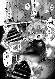 Page 11 of Medu Ecchi - preview thumbnail
