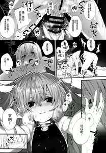 Page 12 of Medu Ecchi - preview thumbnail