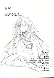 Page 15 of Medu Ecchi - preview thumbnail