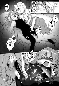 Page 7 of Medu Ecchi - preview thumbnail