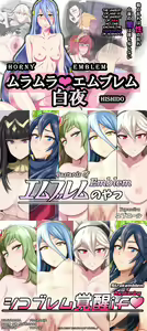 Fire Emblem CG collection — hentai manga cover on Fhentai