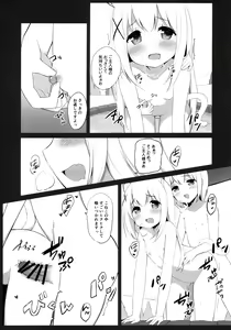 Page 21 of Goshujin-sama to Koneko no Midareta Vacation - preview thumbnail