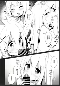 Page 16 of Goshujin-sama to Koneko no Midareta Vacation - preview thumbnail