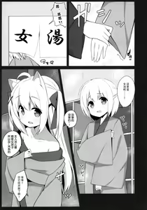 Page 9 of Goshujin-sama to Koneko no Midareta Vacation - preview thumbnail