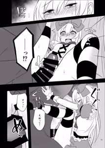 Page 15 of Kasou Douwa wa Kiken ga Ippai!? Yumemi Gachi na Shoujo Hen 1 - preview thumbnail