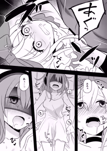 Page 16 of Kasou Douwa wa Kiken ga Ippai!? Yumemi Gachi na Shoujo Hen 1 - preview thumbnail