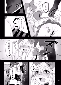 Page 21 of Kasou Douwa wa Kiken ga Ippai!? Yumemi Gachi na Shoujo Hen 1 - preview thumbnail