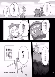 Page 33 of Kasou Douwa wa Kiken ga Ippai!? Yumemi Gachi na Shoujo Hen 1 - preview thumbnail