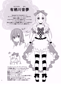 Page 4 of Kasou Douwa wa Kiken ga Ippai!? Yumemi Gachi na Shoujo Hen 1 - preview thumbnail