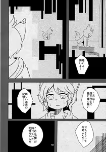 Page 16 of Sekaisen Gamma no Keizi - preview thumbnail