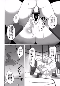 Page 36 of Sekaisen Gamma no Keizi - preview thumbnail