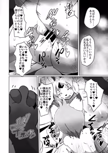 Page 38 of Sekaisen Gamma no Keizi - preview thumbnail