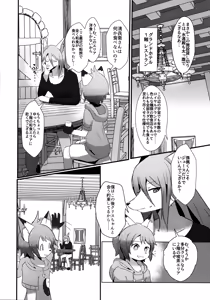 Page 16 of Sekaisen Gamma no Yoake - preview thumbnail